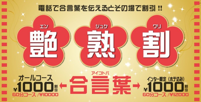 最新イベント2　画像あり